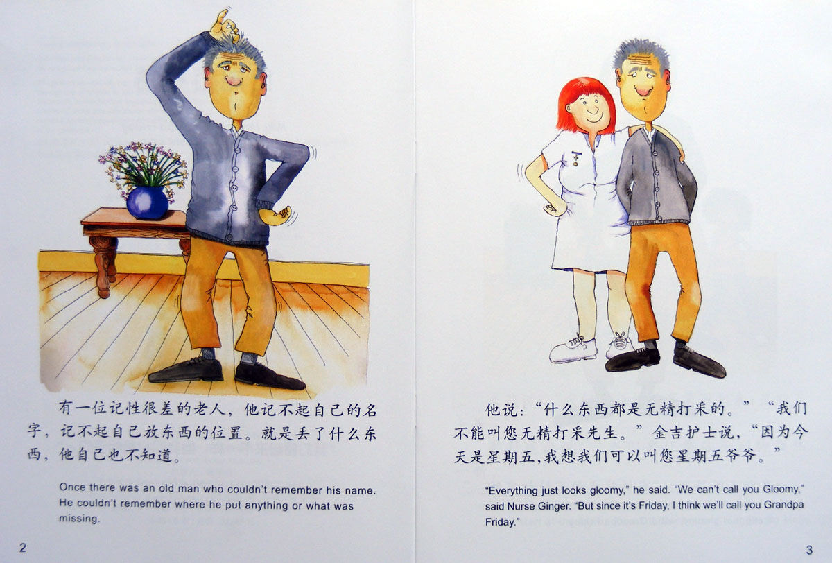 星期五爷爷 (02),绘本,绘本故事,绘本阅读,故事书,童书,图画书,课外阅读
